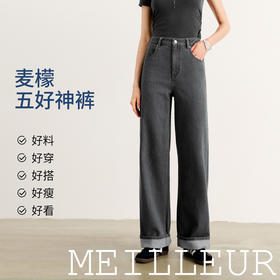 【商场同款】麦檬夏牛仔长裤5G4350532