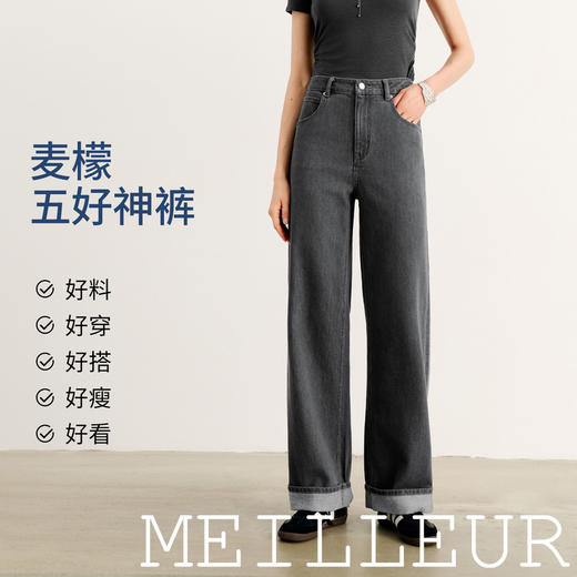 【商场同款】麦檬夏牛仔长裤5G4350532 商品图0