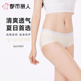 都市丽人内裤女士内裤人棉内裤木代尔内裤纤柔绵内裤LKC5A4