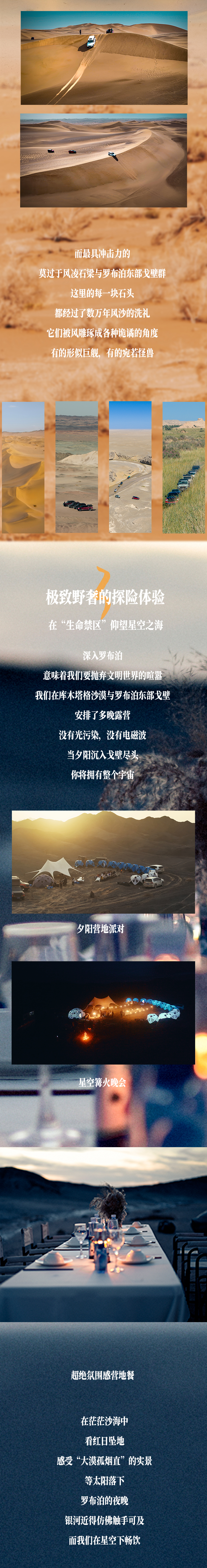 路线亮点