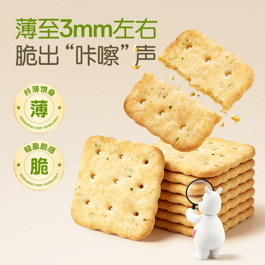 【品牌自营】孕味食足孕妇能吃的薄脆苏打饼干零食0反式脂肪酸早餐代餐饼干 商品图1