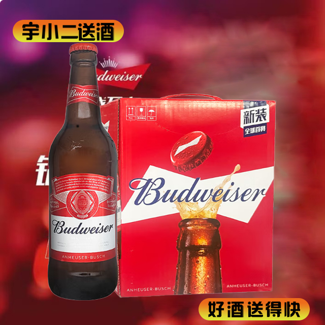 【啤酒】百威啤酒460ml*6