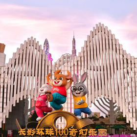 【限时抢购价￥319】长影奇幻乐园亲子年卡，海口遛娃超省心【实体卡寄出后不可退款，慎拍】