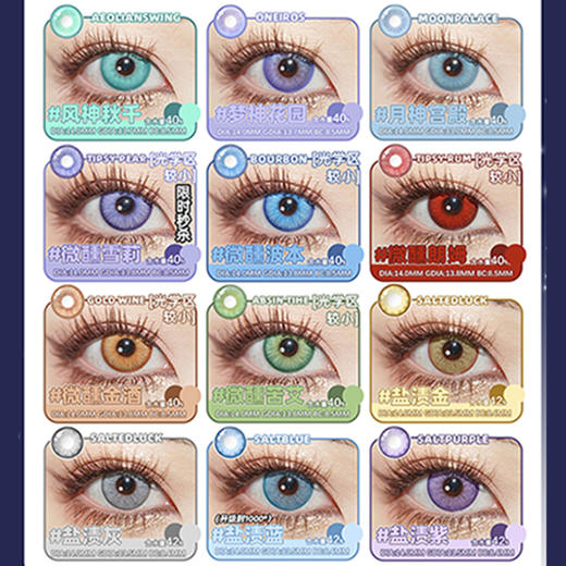 【活动】DGUGU日抛 新品 定轴 星轨逐光/深海焰火/远空破晓 COS显色美瞳 恋与深空/沈星回/夏以昼/祁煜  双色渐变同款推荐 商品图5