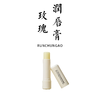 乐活田园花屿洄息玫瑰润唇膏【基地直发】生产者：乐活田园 商品缩略图0