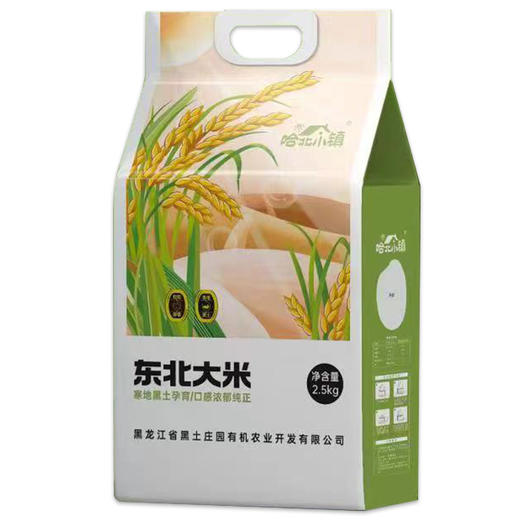 【哈北小镇】东北大米2.5kg 商品图2