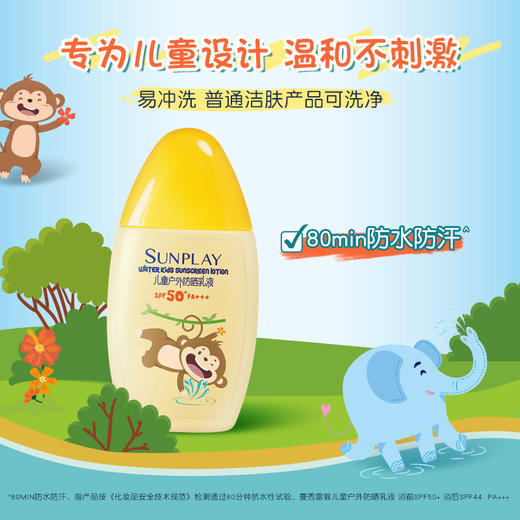 曼秀雷敦新碧儿童户外防晒乳SPF50+PA+++ 商品图0