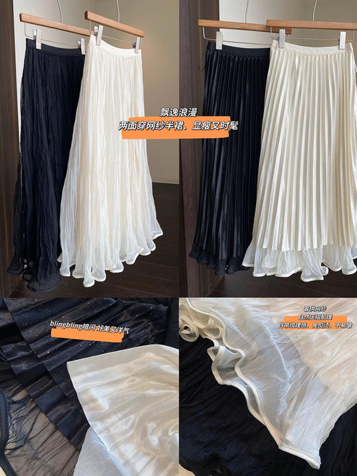 YAW31034仙美网纱半裙 商品图8