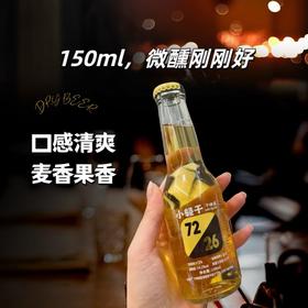 小轻干·干啤酒