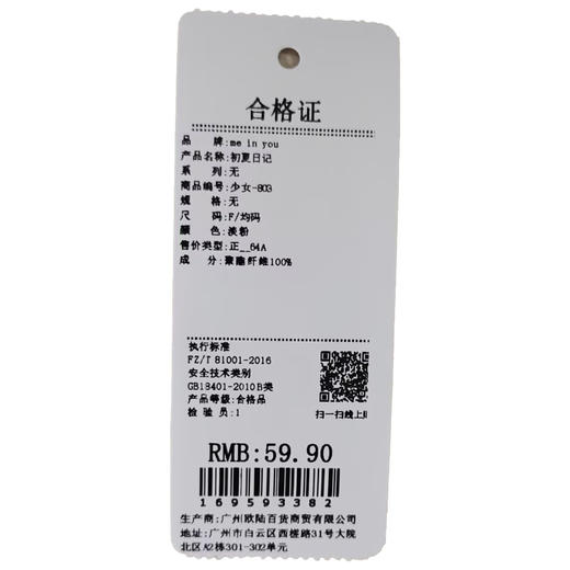 初夏日记吊带睡裙-纪念日百货门店同款169593374 商品图9