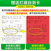 2026新版小学学霸速记下册人教版大课堂笔记知识点同步练习册 商品缩略图3