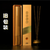 【十星级】98号般若伽罗 高端礼佛 竹签香 包装新升级 商品缩略图1