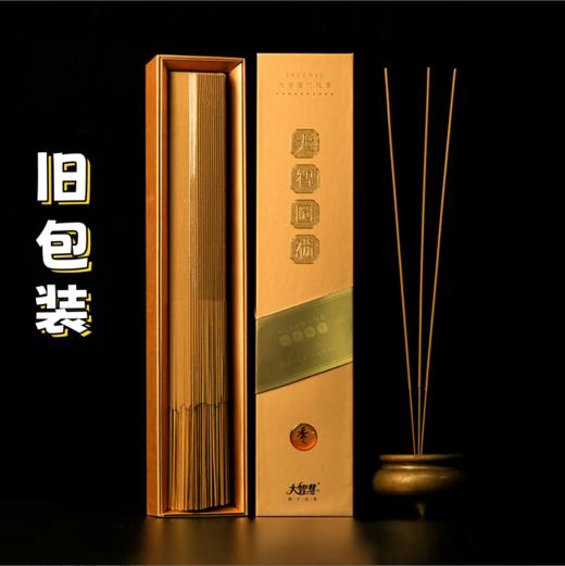 【十星级】98号般若伽罗 高端礼佛 竹签香 包装新升级 商品图1