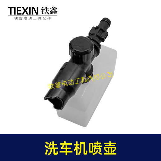 【货号02765】小型家用洗车机专用发泡壶洗车机喷壶清洗剂水壶指南车洁云亿力喷壶 商品图4