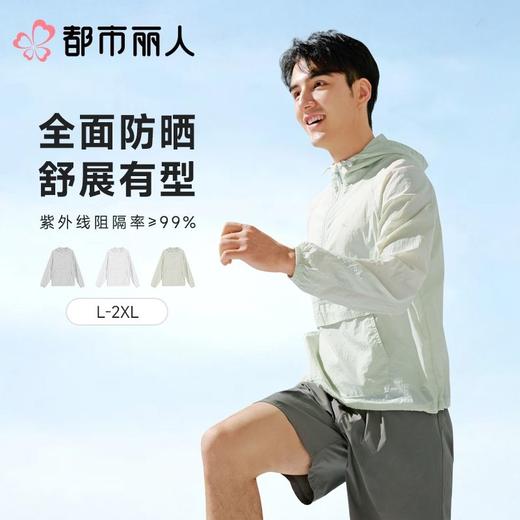 都市丽人防晒衣薄梭织防晒男士防晒长上衣短袖上衣可外穿FXC7A1 商品图0