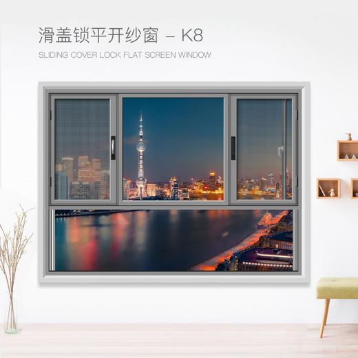 K6平开纱窗（外开窗） 商品图0