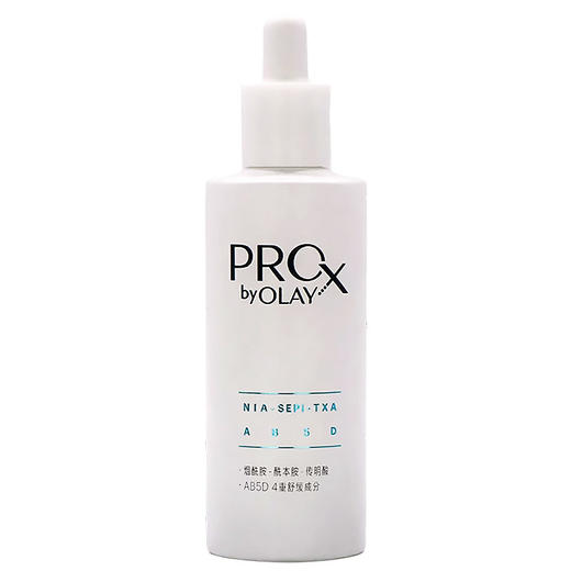 【买一送一 到手两瓶】OLAY 玉兰油 淡斑小白瓶 Pro-X 精华液 60ml 商品图0