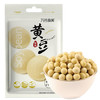 万谷食美 黄豆 2斤 非转基因东北黄大豆可打豆浆 /粮油调味 /杂粮 /杂豆类 商品缩略图6