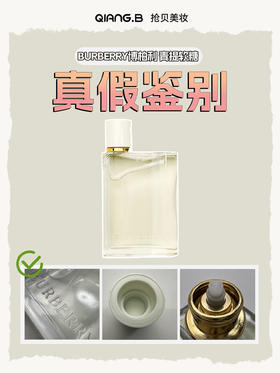 博柏利青提软糖 真假鉴别