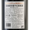 MM 山姆 莫瑞塔 西班牙进口 珍藏干红葡萄酒 750ml 商品缩略图5
