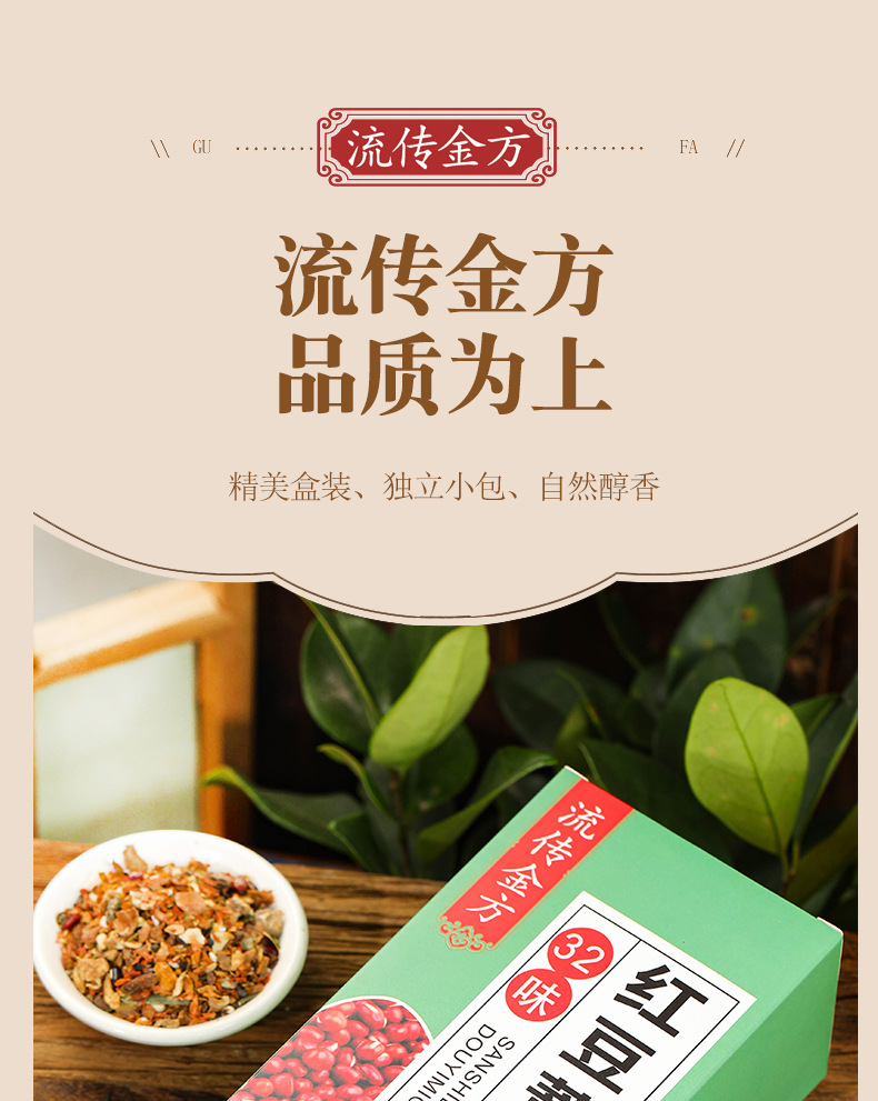 32味红豆薏米茶_12.jpg