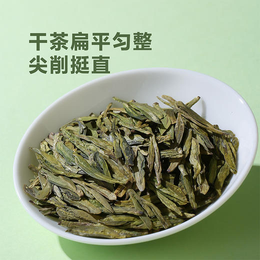 【2026年春茶】八马茶业丨明前采摘越州产区特级品质有机龙井180g 商品图3