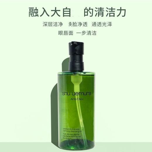 植村秀绿茶卸妆洁颜油  温和深层清洁彩妆保湿450ml 商品图2