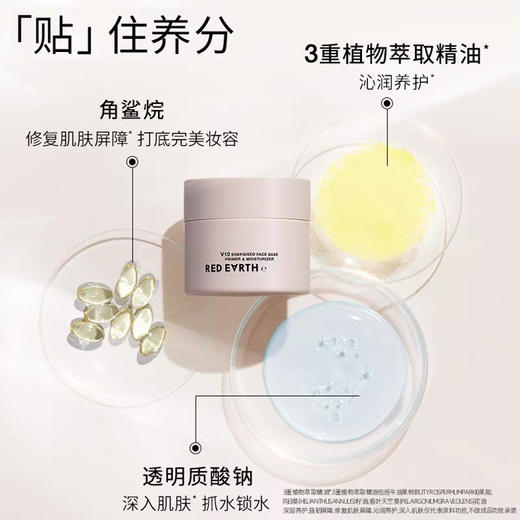 红地球贴贴霜面霜喷雾 商品图7