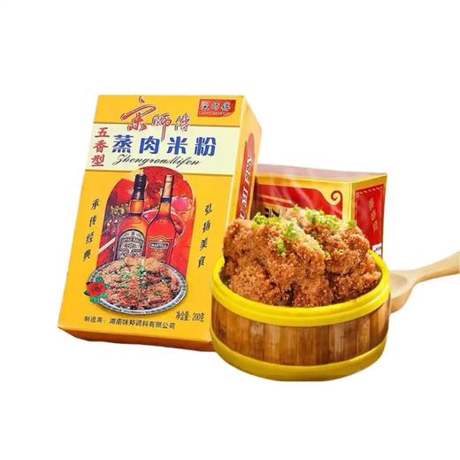 粉蒸肉湖南特产蒸肉米粉五香米蒸排骨正品200g盒装蒸肉粉 商品图1