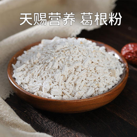 湖北钟祥梅山农耕正宗葛根粉500g罐装天然葛根粉营养早餐粉无添加 商品图4