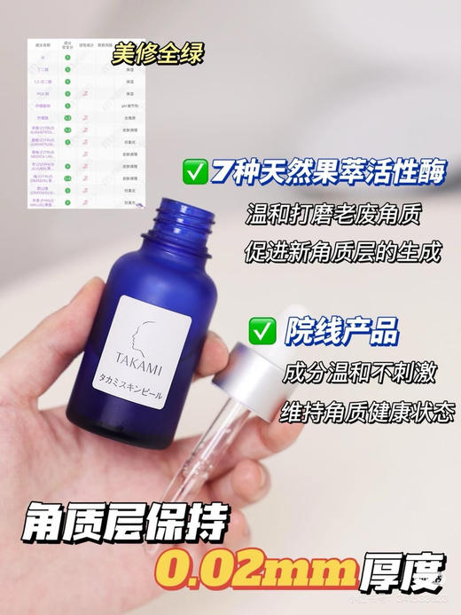 takami小蓝瓶角质护理精华10ml 商品图4