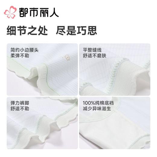 都市丽人内裤女士内裤锦氨内裤薄透丝滑速干内裤LKC5I6 商品图3