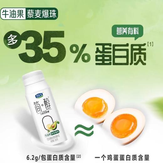 君乐宝简醇系列 商品图1