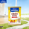 雀巢（Nestle）全脂高钙375g成人奶粉中老年学生男士女士全家营养早餐奶粉 商品缩略图6
