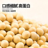 万谷食美 黄豆 2斤 非转基因东北黄大豆可打豆浆 /粮油调味 /杂粮 /杂豆类 商品缩略图7