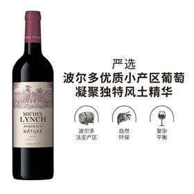 MM 山姆 美诗丽致 法国进口 波尔多娜德然干红葡萄酒 750ml