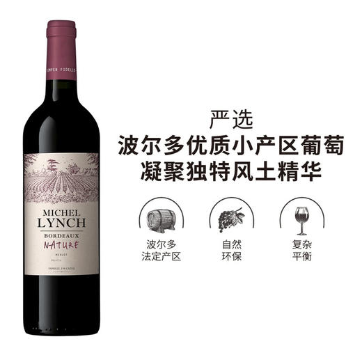 MM 山姆 美诗丽致 法国进口 波尔多娜德然干红葡萄酒 750ml 商品图0