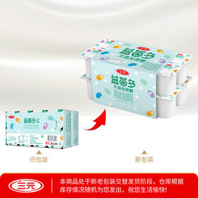 三元益菌多 不添加蔗糖 125g*16 酸奶 0蔗糖 活性益生菌 新老装交替发