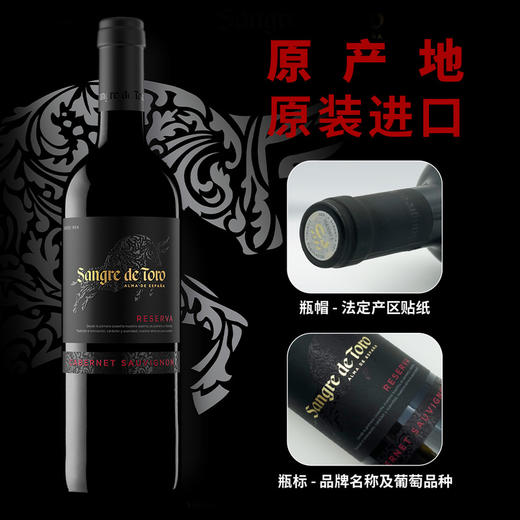 MM 山姆 公牛血（Sangre De Toro）西班牙进口 珍藏赤露珠干红葡萄酒 750ml 商品图3