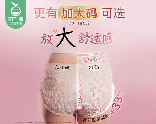 高洁丝经典系列女性卫生裤（3条/包 XL码 适合120-180斤）生产日期: 2月 商品图2