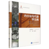 内分泌与代谢罕见病 商品缩略图0