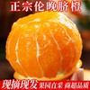 鲜榨当季！秭归伦晚春橙，一口爆汁的“橙中皇后” 商品缩略图5