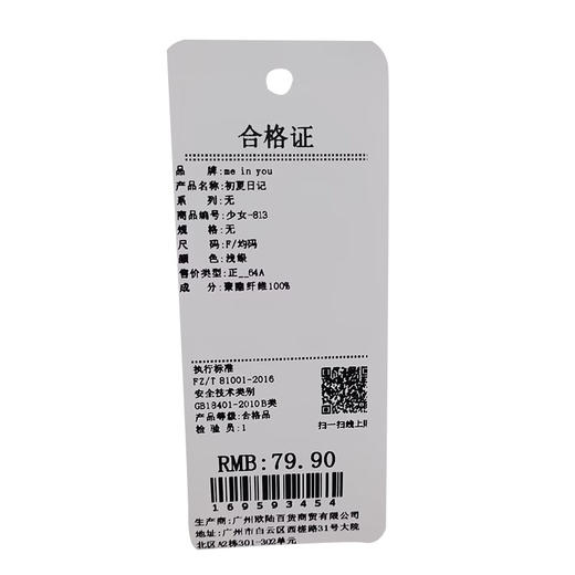 甜美睡衣套装初夏日记-纪念日百货门店同款169593446 商品图9