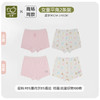 特惠-拉比0-25内衣类i5莫代尔女童内裤(四角2条装）LYEA101026 商品缩略图0