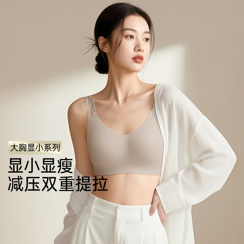 D1-【B-D杯】【超薄兔耳杯 粉底液隐形内衣】润微14.5cm加高侧翼 夏季薄款大胸显小无痕防下垂文胸   摩登冰肌/摩登轻影/氧气夏沫