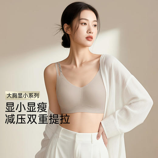 D1-【B-D杯】【超薄兔耳杯 粉底液隐形内衣】润微14.5cm加高侧翼 夏季薄款大胸显小无痕防下垂文胸   摩登冰肌/摩登轻影/氧气夏沫 商品图0