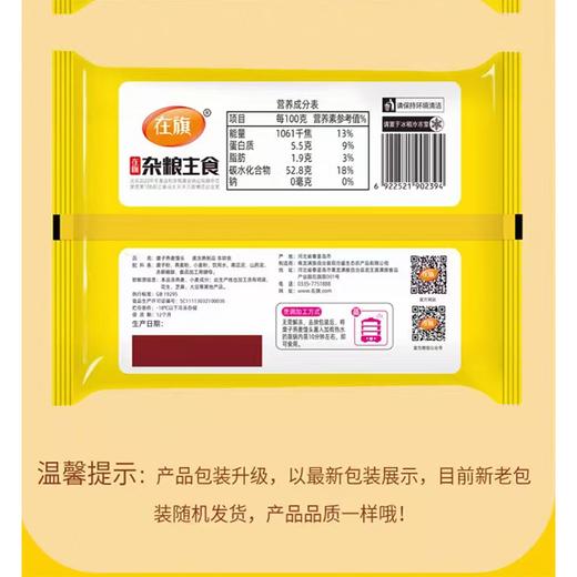 TD在旗420g低GI糜子燕麦馒头 商品图2