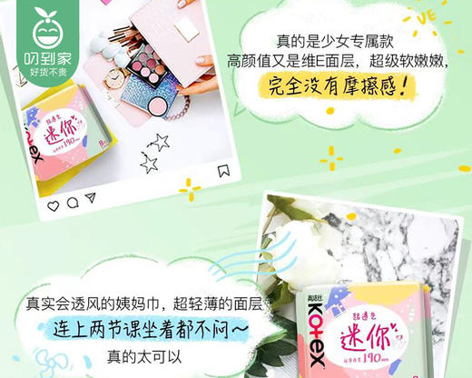 高洁丝经典迷你护翼卫生巾*4包（190mm*8片）生产日期: 25年11月 商品图1