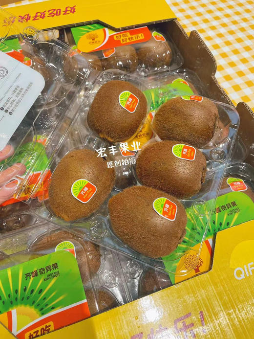 宏丰精选，绿心猕猴桃，纯甜，硬果即食，活动价12.8元一盒 商品图2