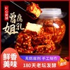豆腐乳1kg湖南特产正宗老字号白溪霉豆腐香辣无油下饭菜腐乳蘸料 商品缩略图2
